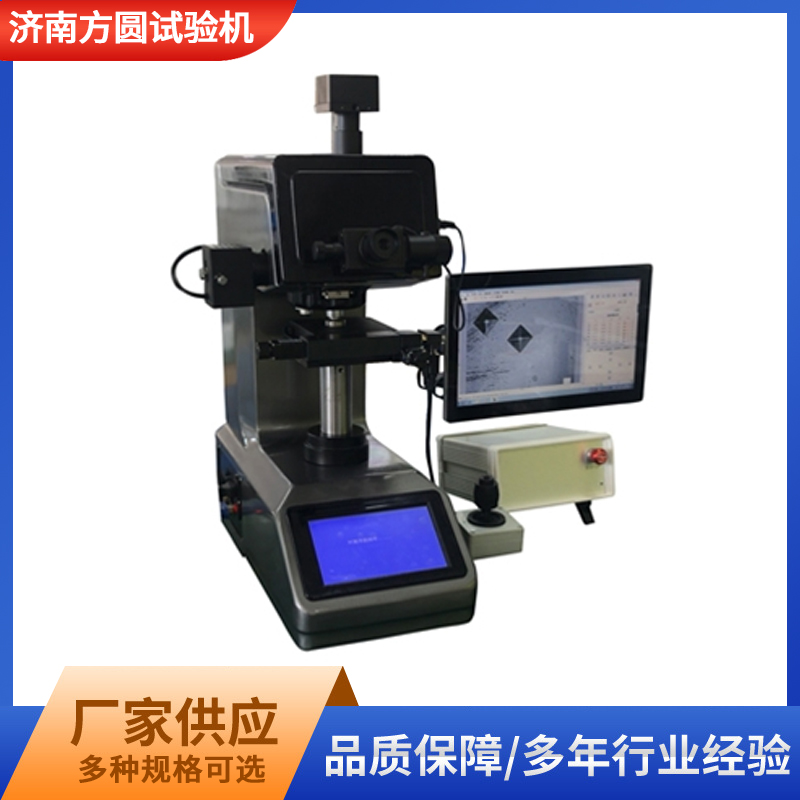FY8PRO-1000A全自动显微硬度计
