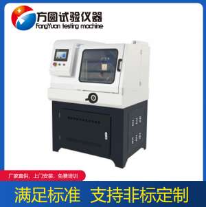 METALL-100 金相试样自动切割机